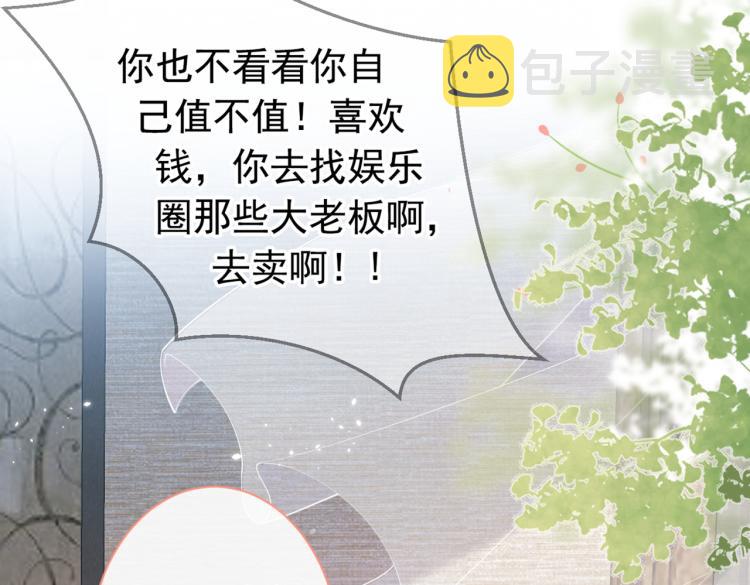 第57话 相亲还是查户口？38