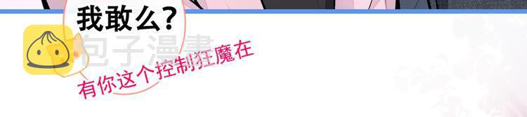 第14话 明目张胆和我抢男人？53
