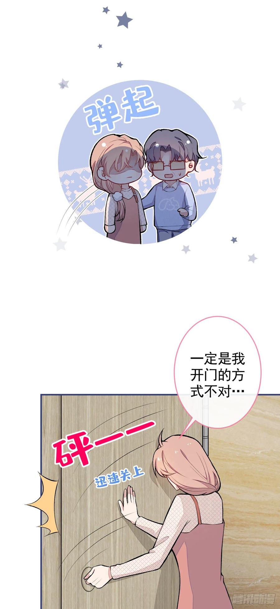 第49话 歪打正着出柜了？5