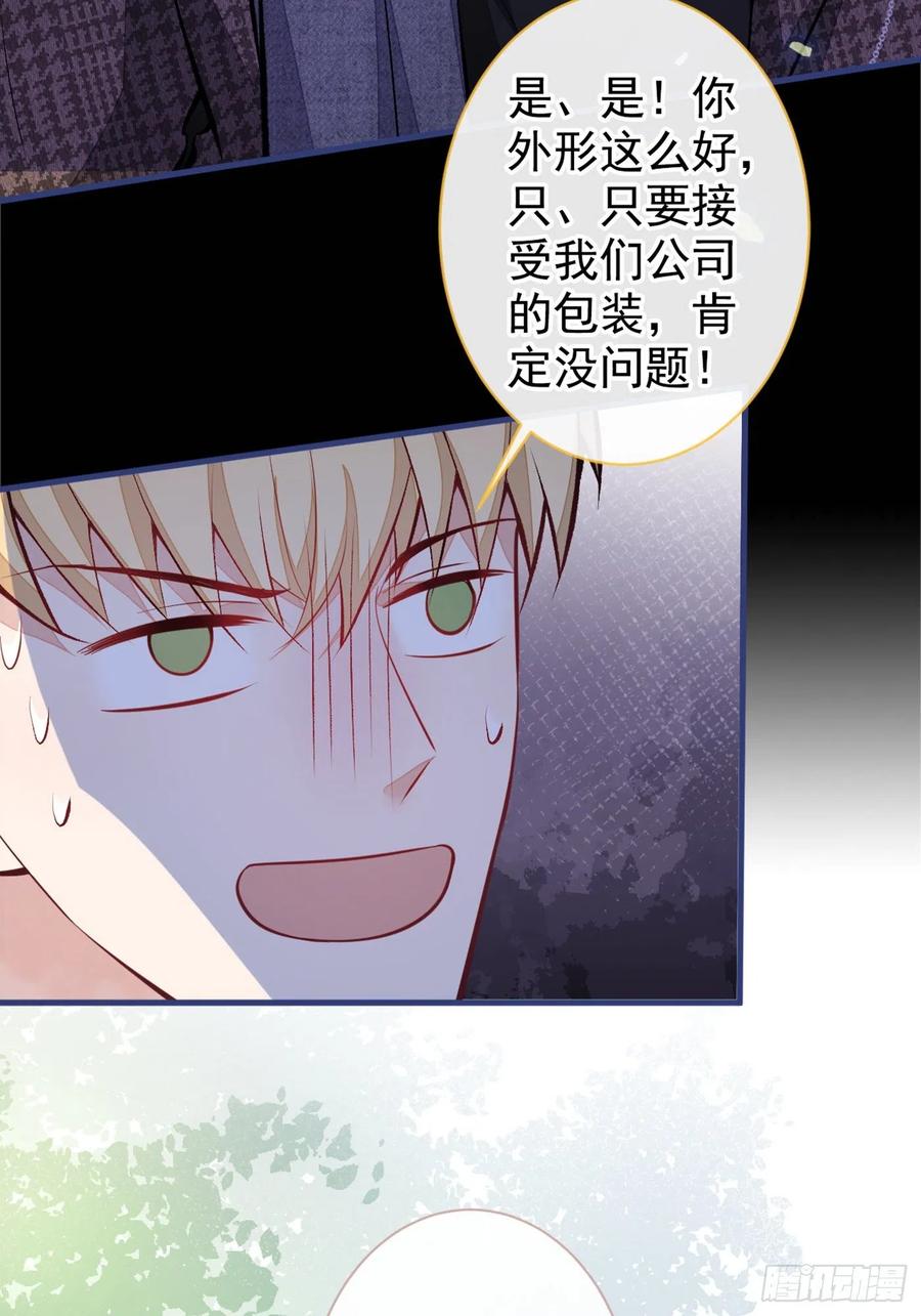第73话 幺儿答应他的邀约了？16