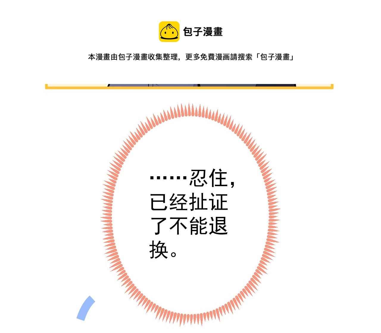 第128话 你真决定结婚了？12