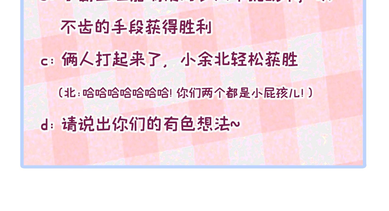 番外5-秦风x夏一帆篇·下124