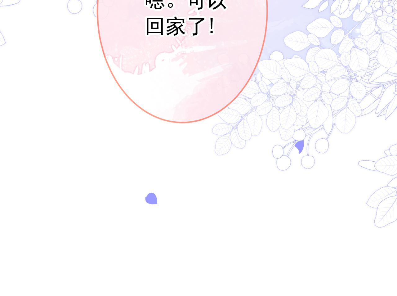 第171话 封杀令解除了！37