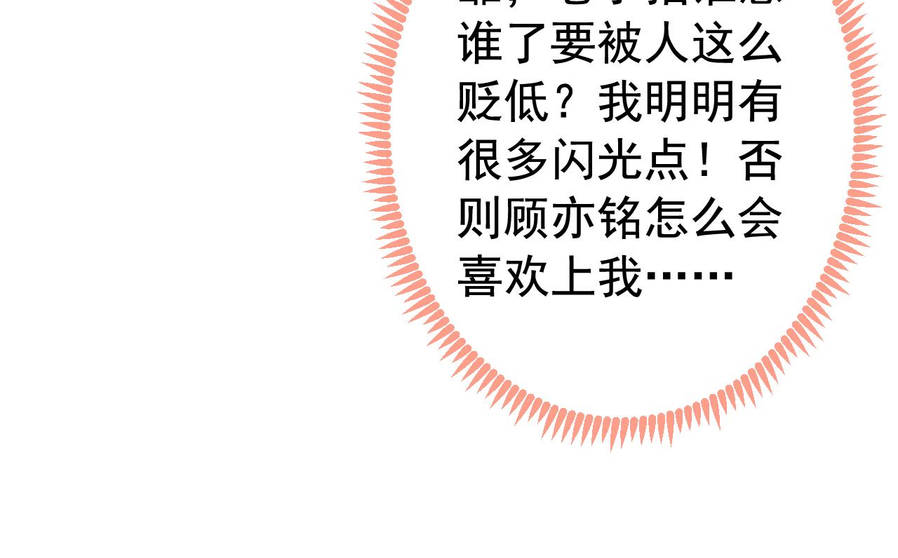 第167话 你输在，你不是他14