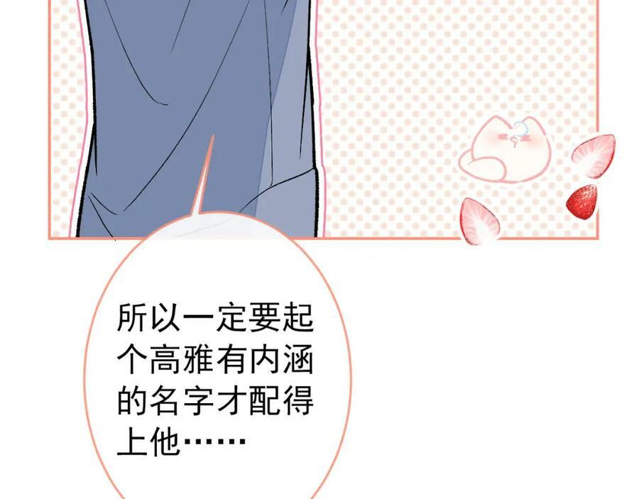 养娃篇06 你要养他？！97