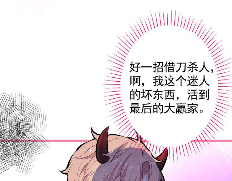 第27话 直接和我结婚不更好？116