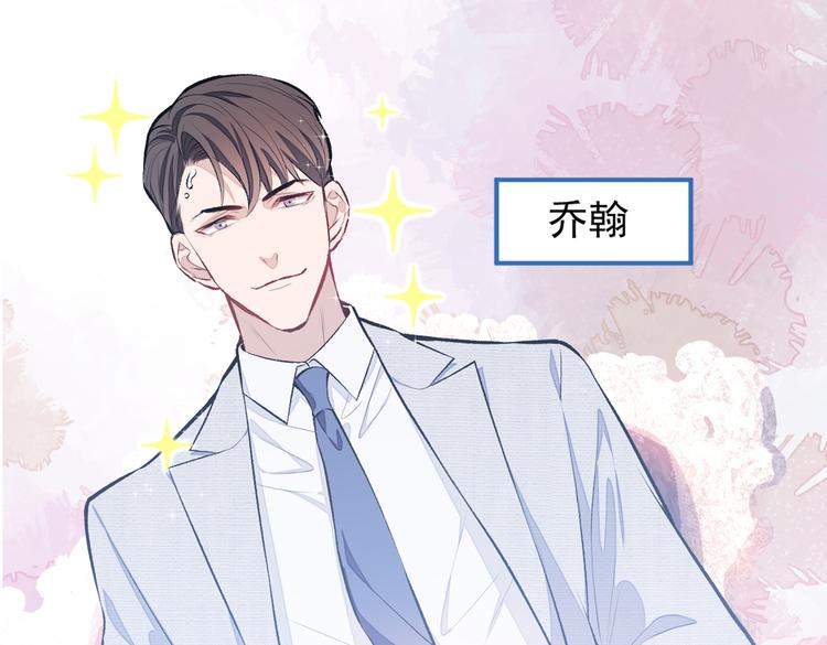 第9话 你和他是什么关系！57
