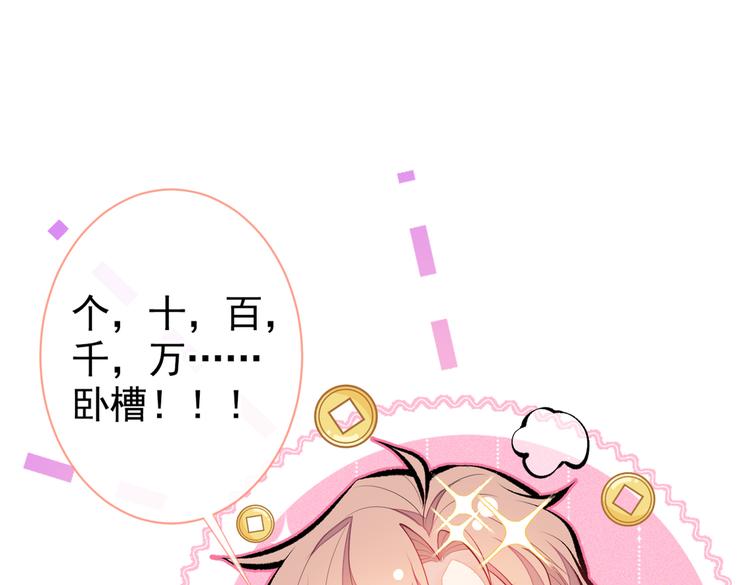 第25话 幺儿，你变了88