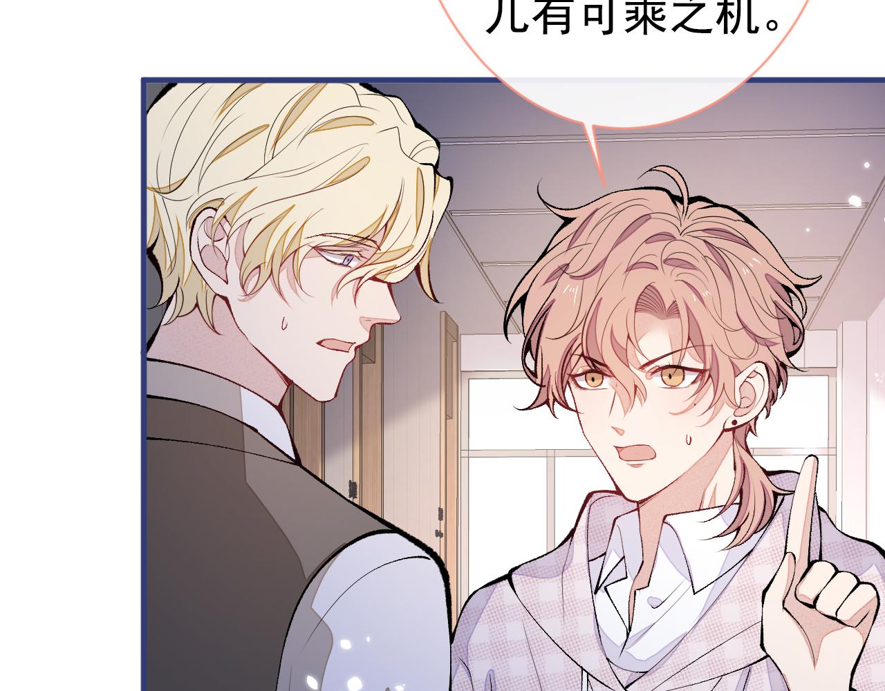 第150话 交给我吧！11