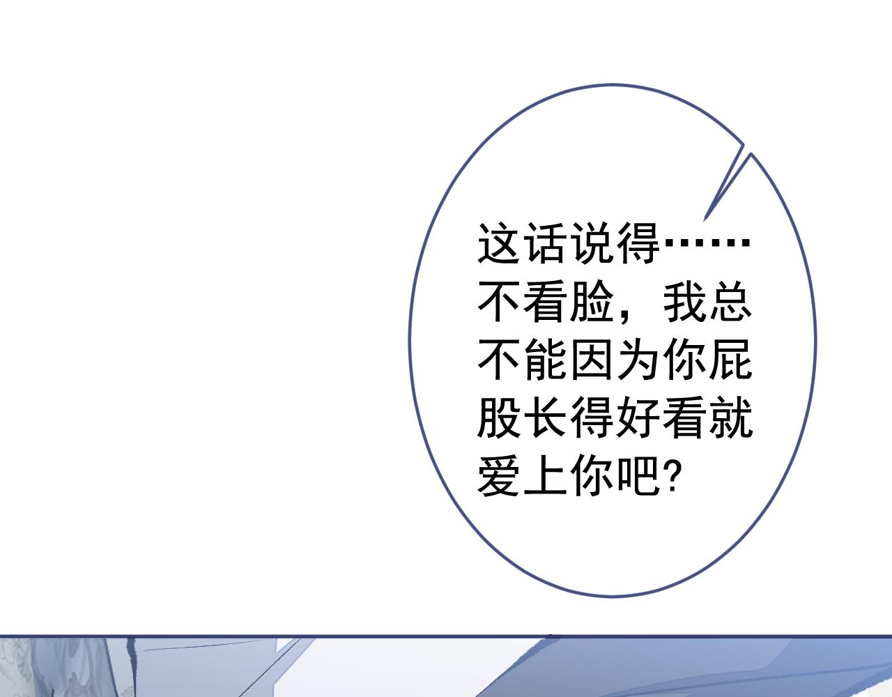 第164话 移情别恋？你敢！40