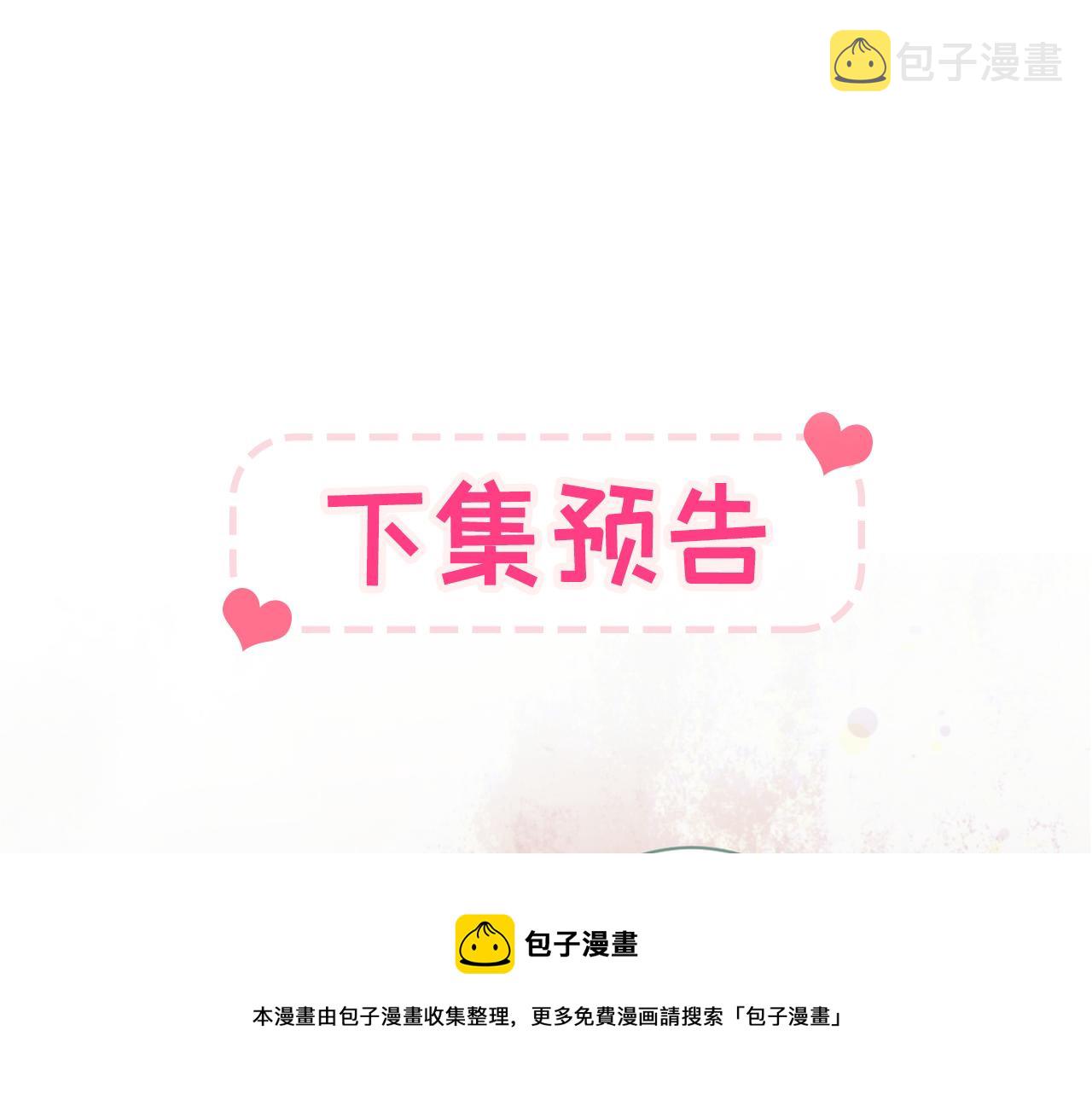 第119话 撩了就想跑？108