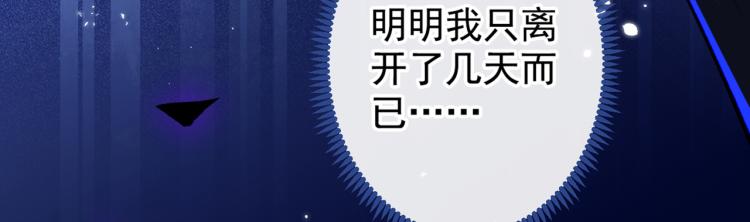 第71话 是谁在背后抹黑9