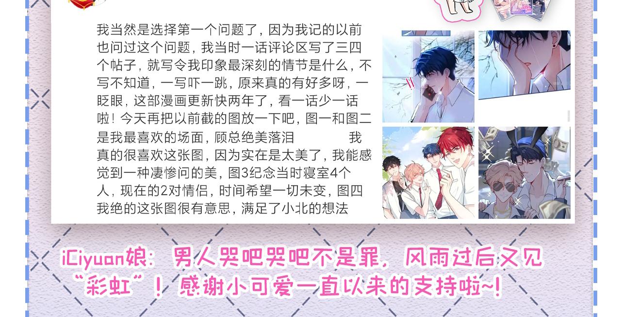 第164话 移情别恋？你敢！123