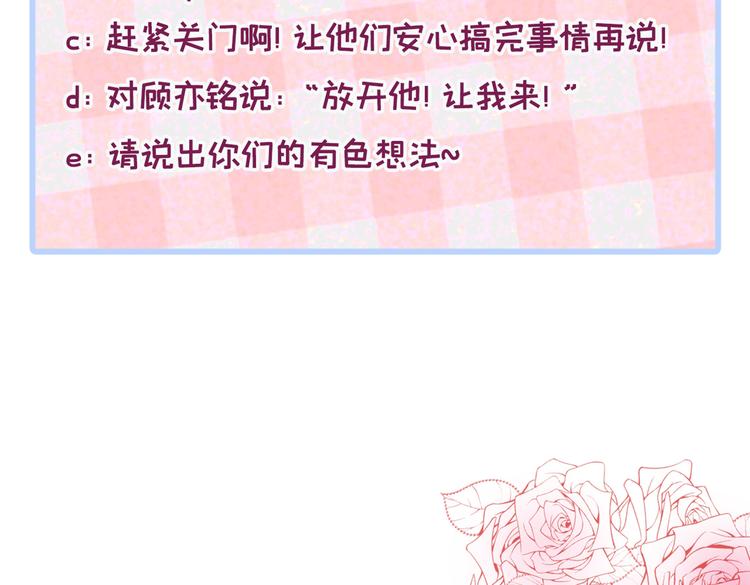 第14话 明目张胆和我抢男人？148