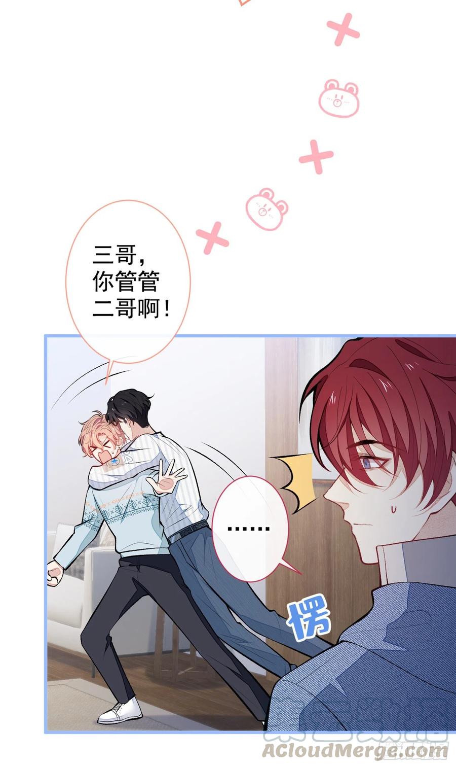 第63话 我要做性向测试！3