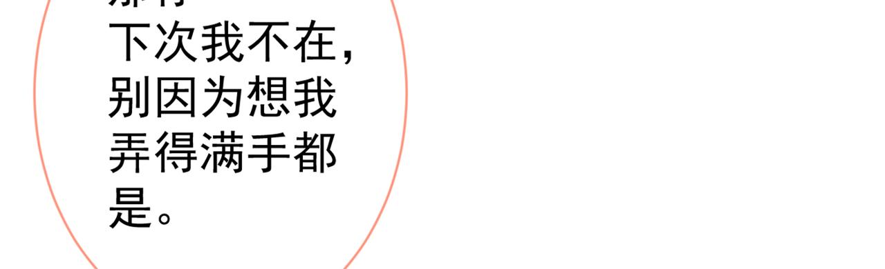 第82话 谁到公司来了？129