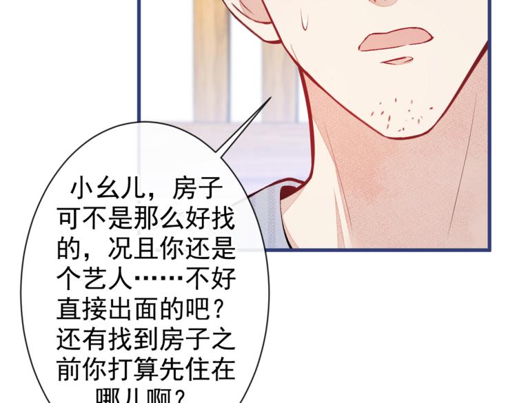 第62话 失恋了还要被虐狗？！11
