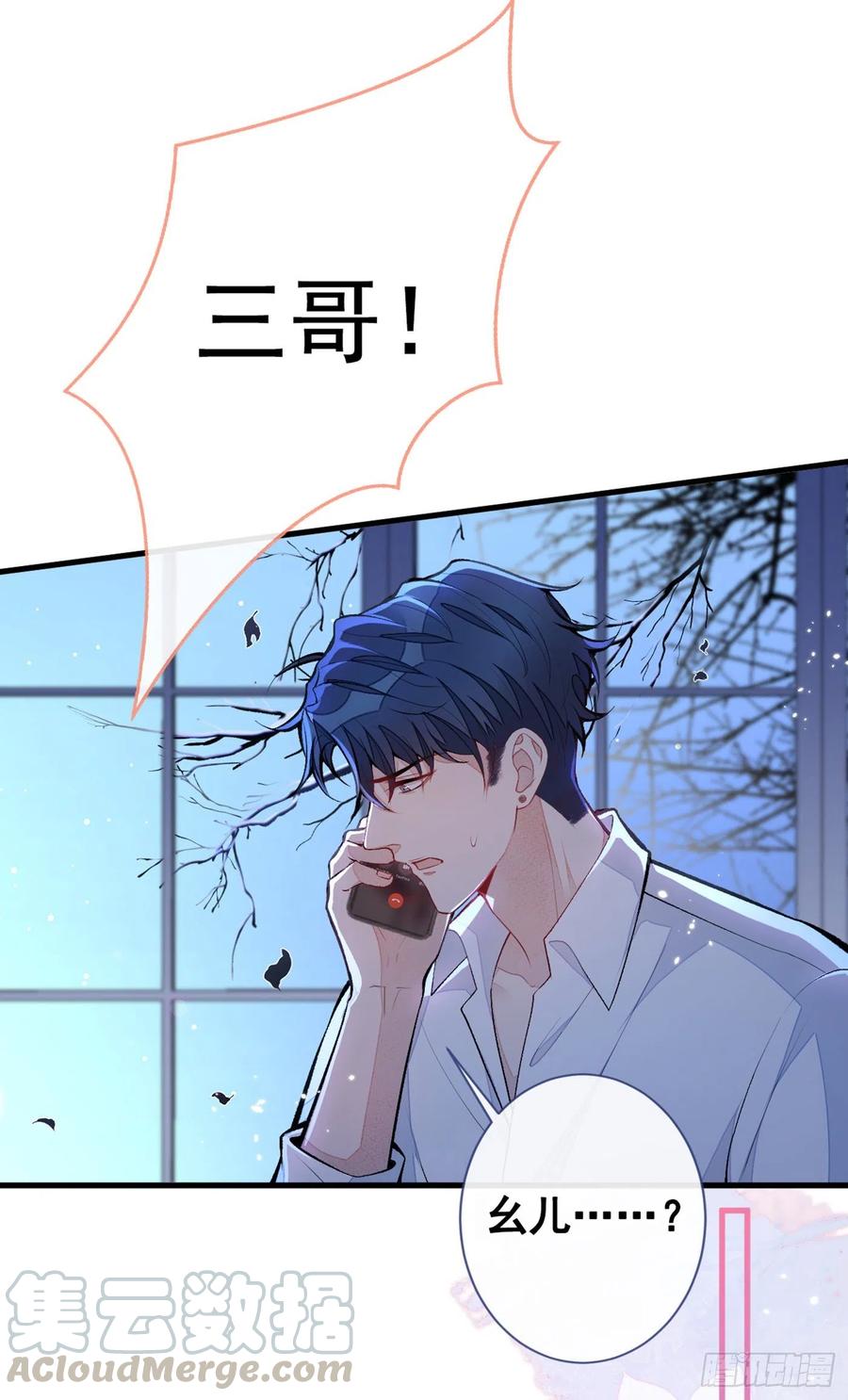第60话 顾亦铭哭了？20
