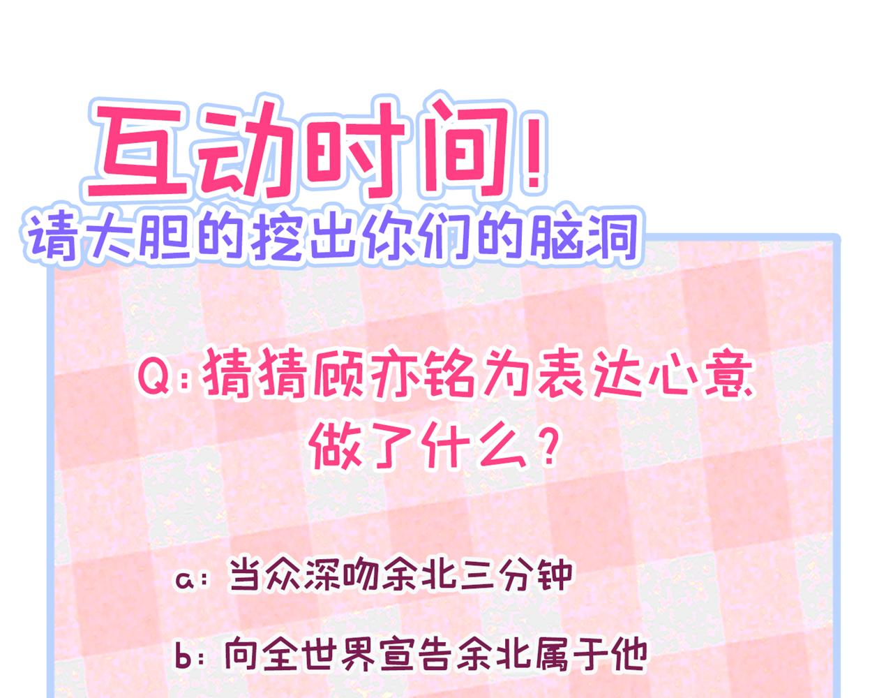 第172话 正式向你求婚！121