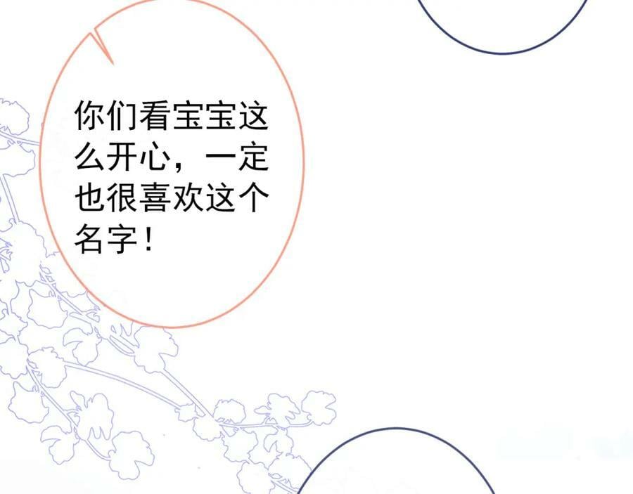 养娃篇06 你要养他？！105