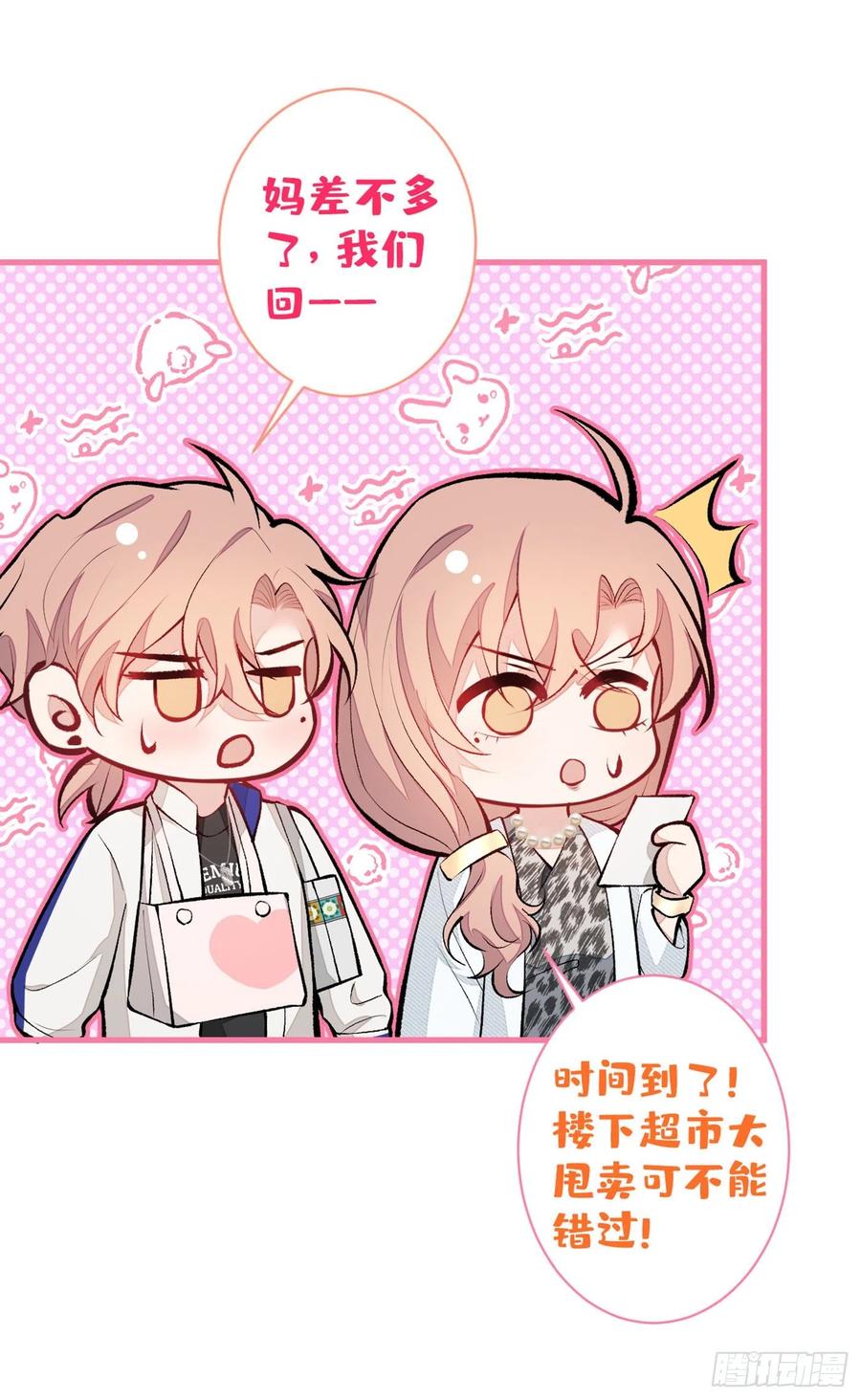 第54话 骚得太厉害了3