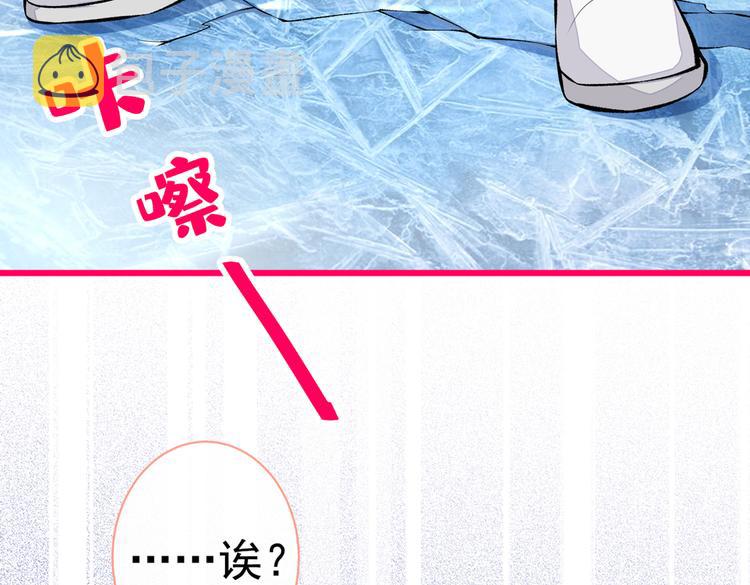 第38话 余北落水了？！17