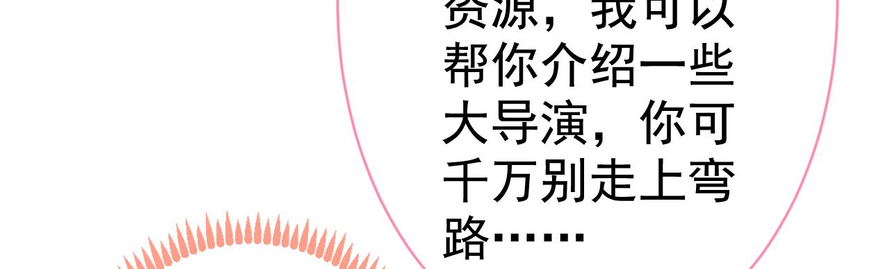 第103话 荧幕初吻来了！32