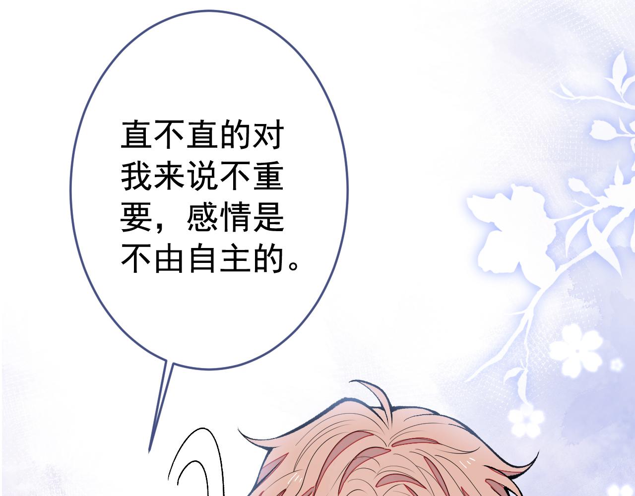 番外2-直播福利大放送！79