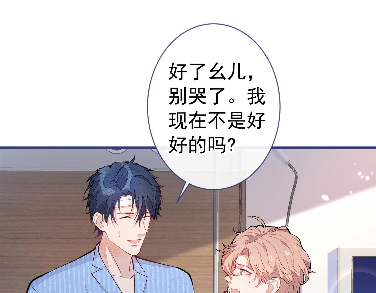 第148话 顾亦铭，我认定你了24