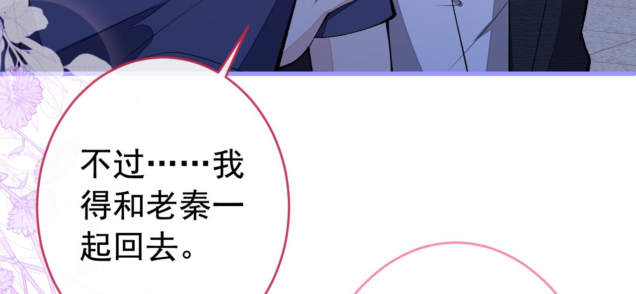 番外5-秦风x夏一帆篇·下90