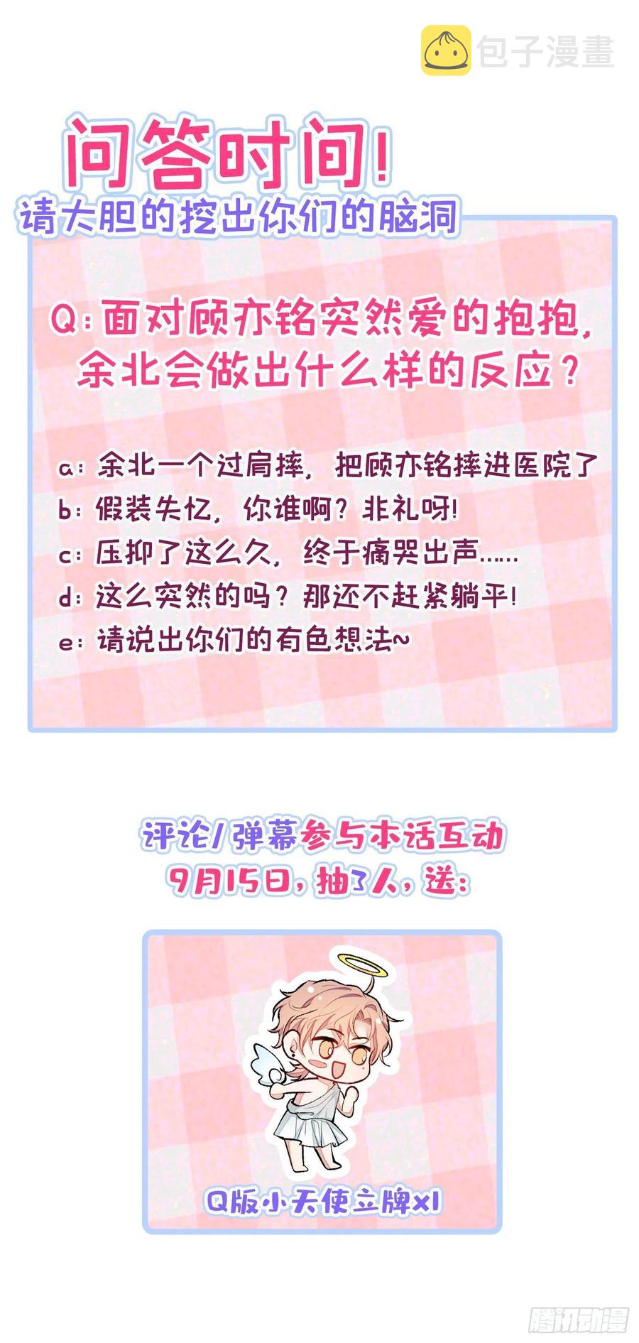 第69话 终于找到你了47