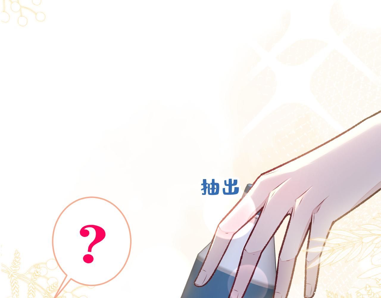 大学篇06 他们想霸凌我？8