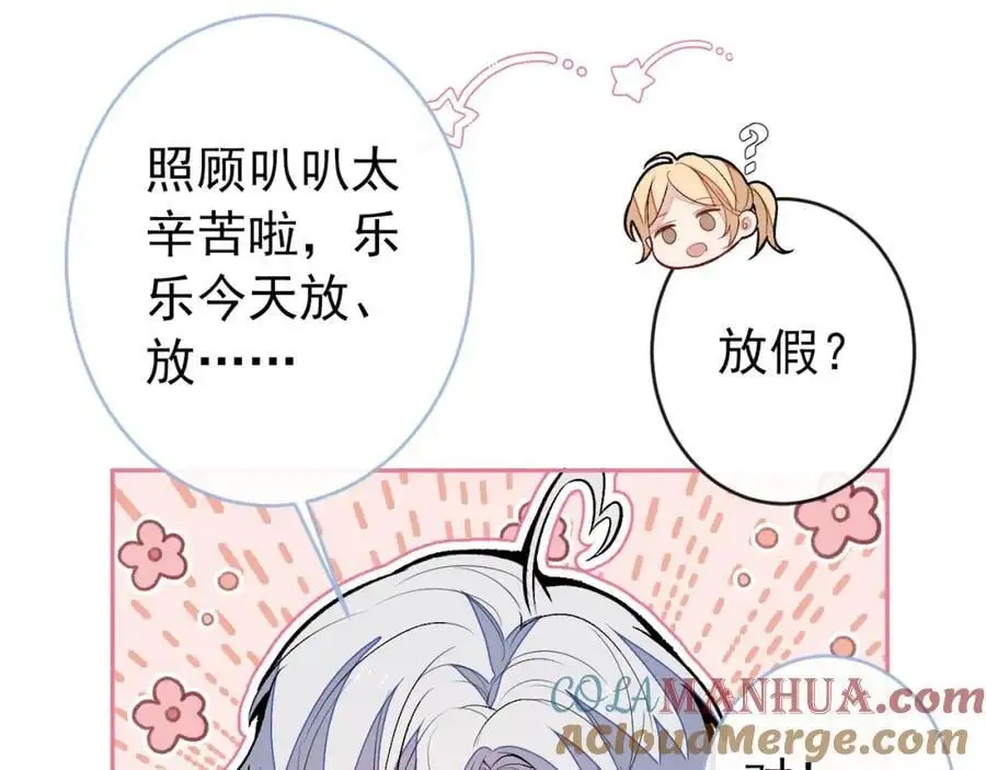 养娃篇28 小孩都这么卷了？32