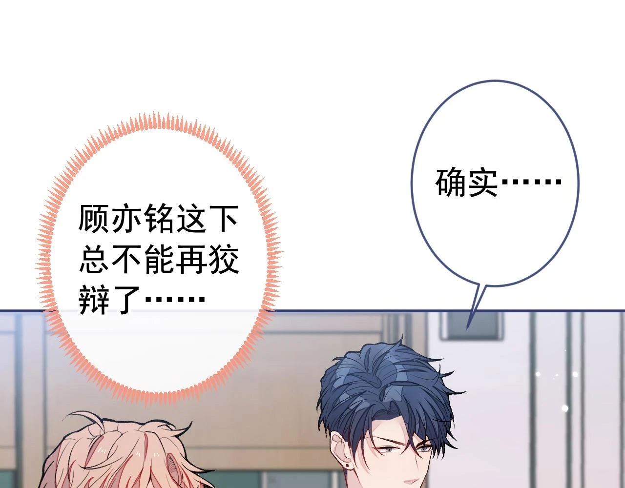 大学篇16 大型谣言攻破现场73