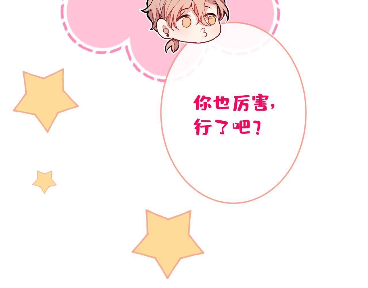 第170话 以后我来当你爸爸！87