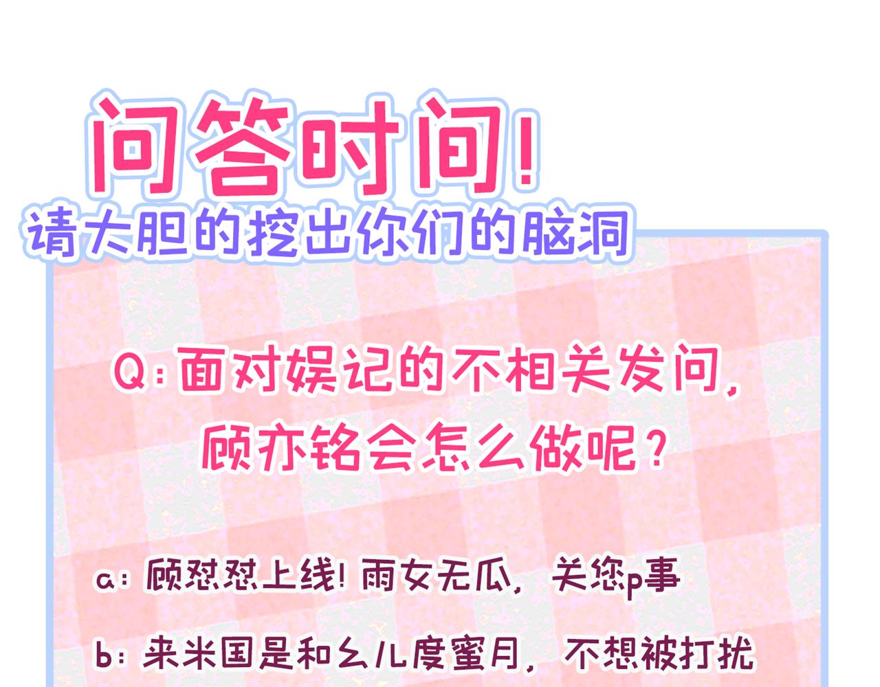 第159话 说脏话，扣两分105