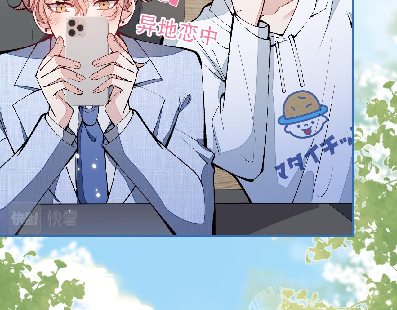 第155话 我恨不得把你拴床头10