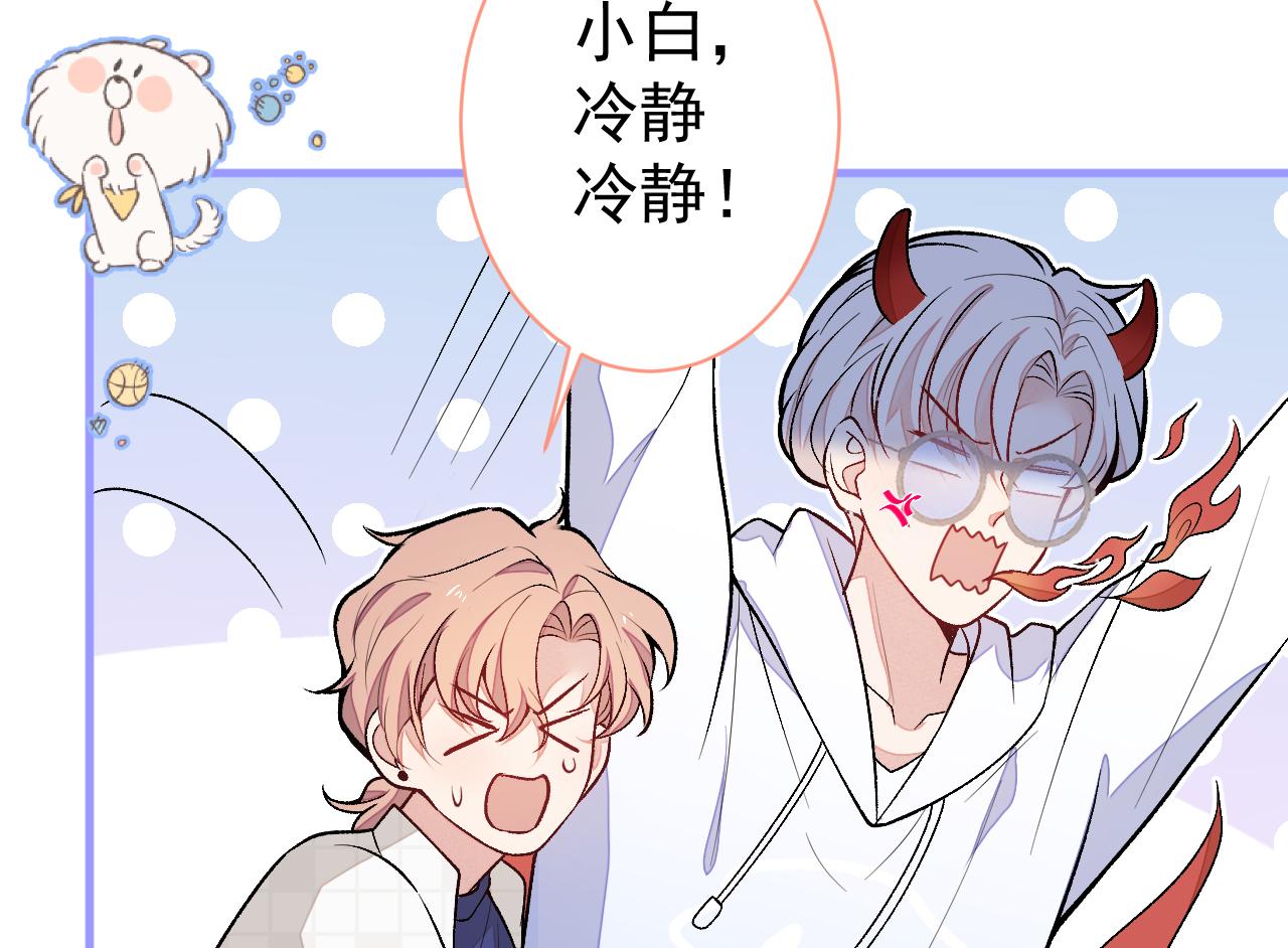 第106话 老子这叫为爱付出！121