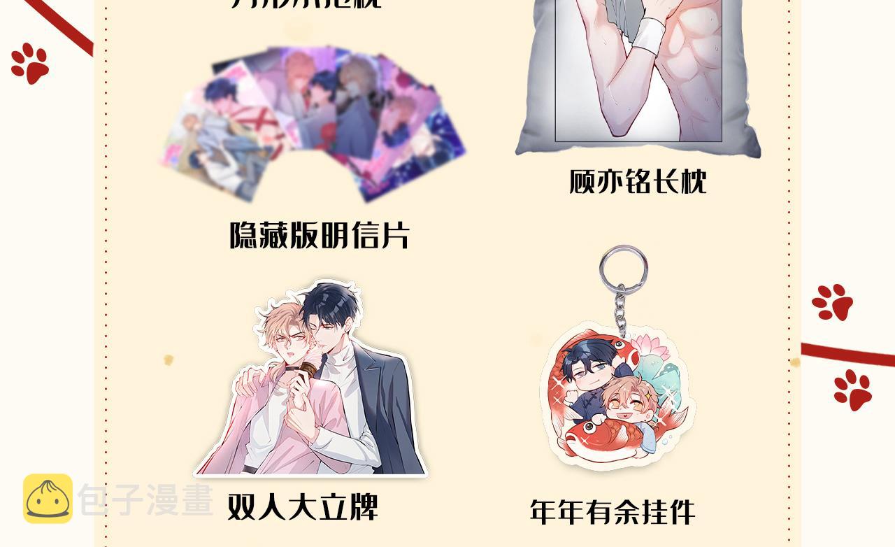第111话 我就是喜欢他106