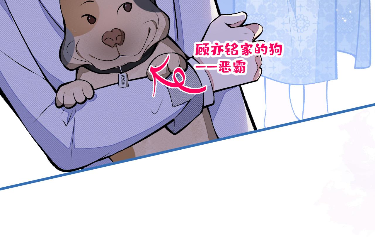 第110话 他是你爸？！81