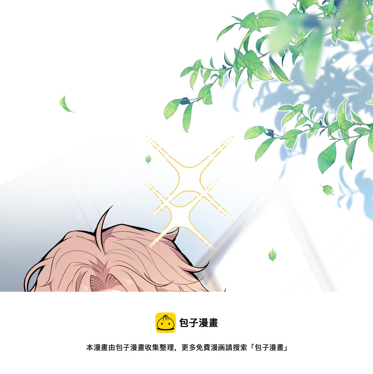 第119话 撩了就想跑？68
