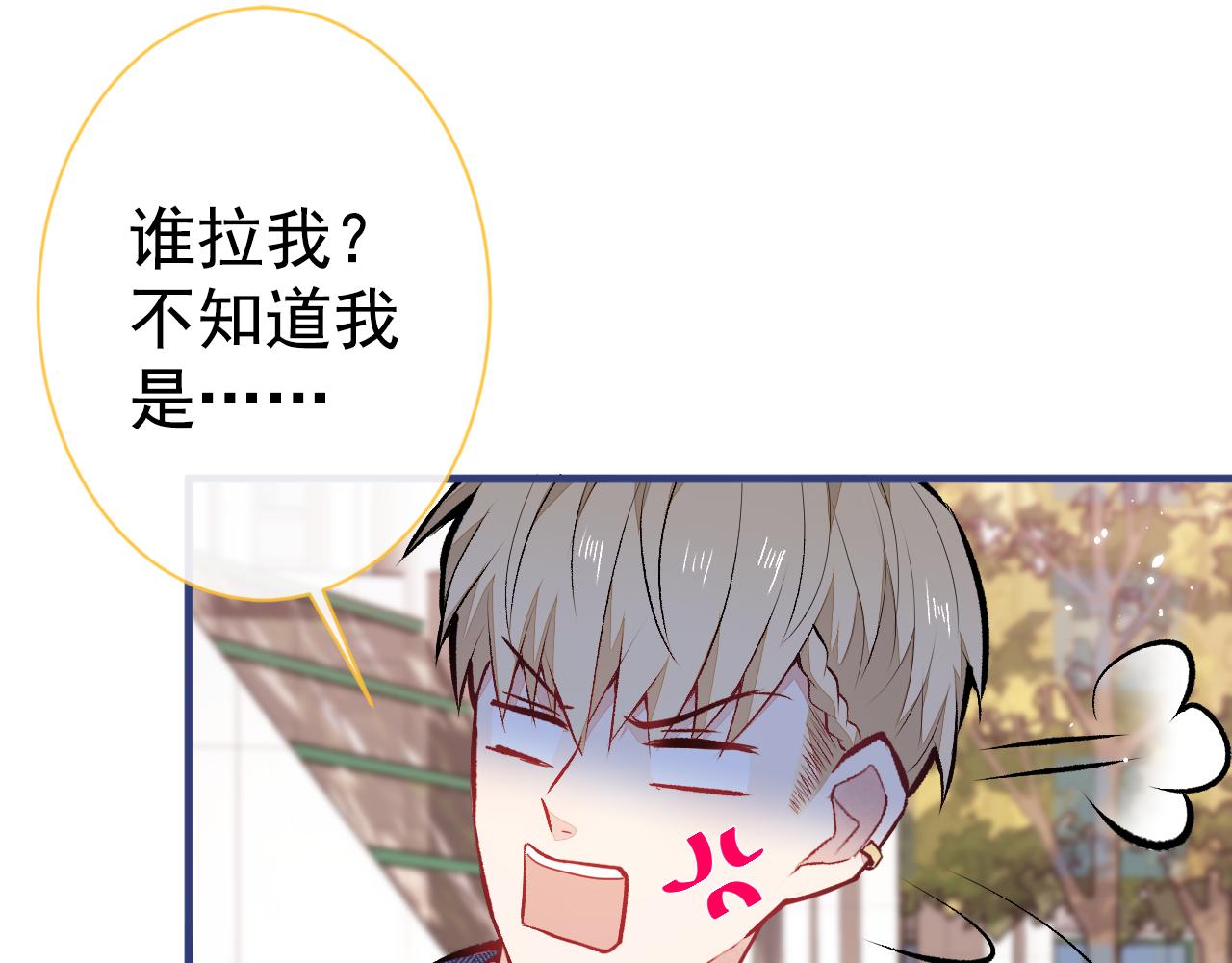 第105话 男八号的优越感110