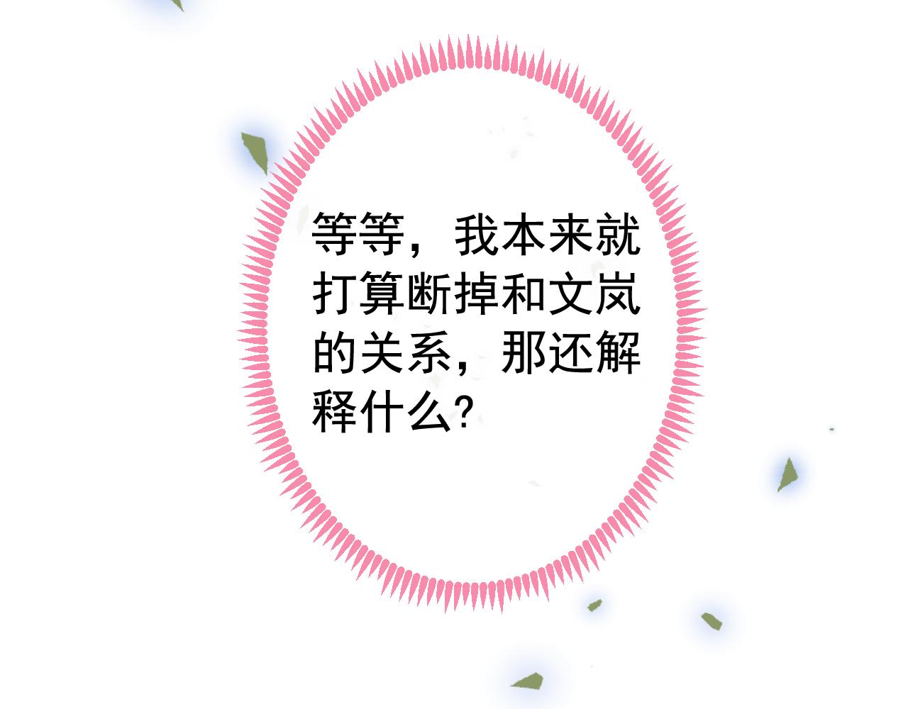 番外9-薇薇文岚篇·下63