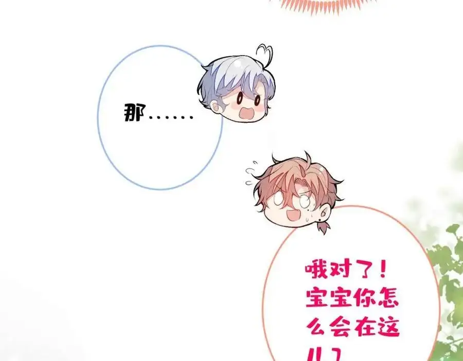 养娃篇29 宝宝最爱的不是我？7