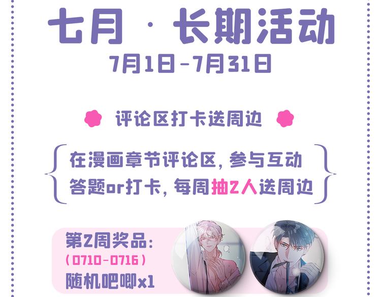 第50话 当着爸妈的面做什么？111