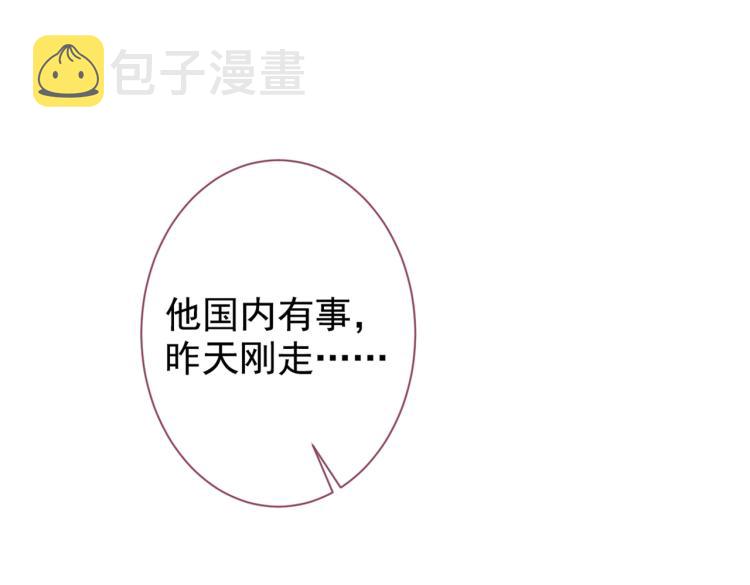 第71话 是谁在背后抹黑43