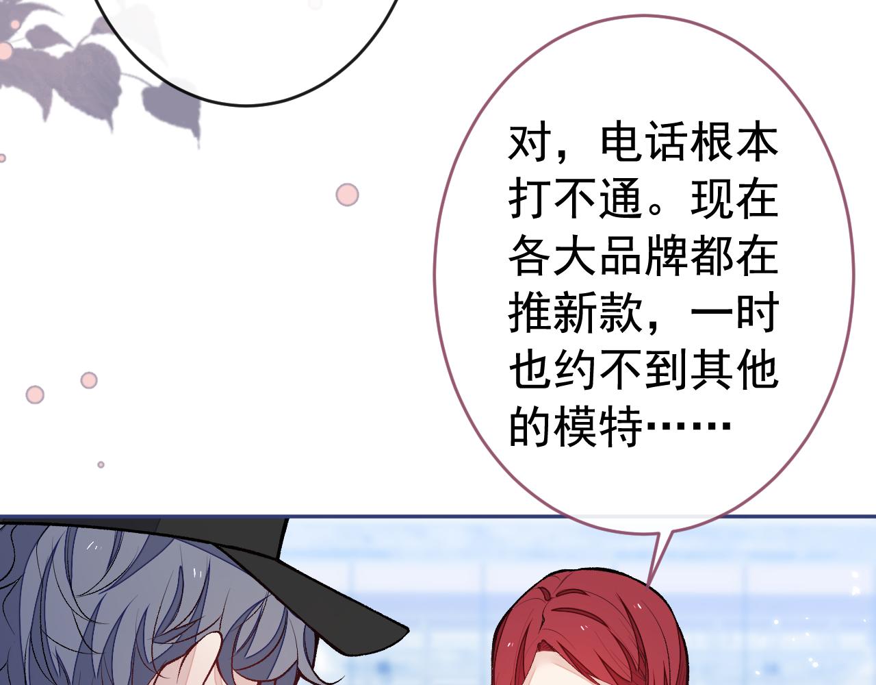 番外7-薇薇文岚篇·上33