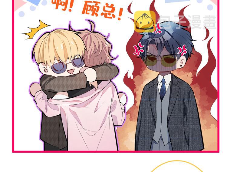 第9话 你和他是什么关系！11