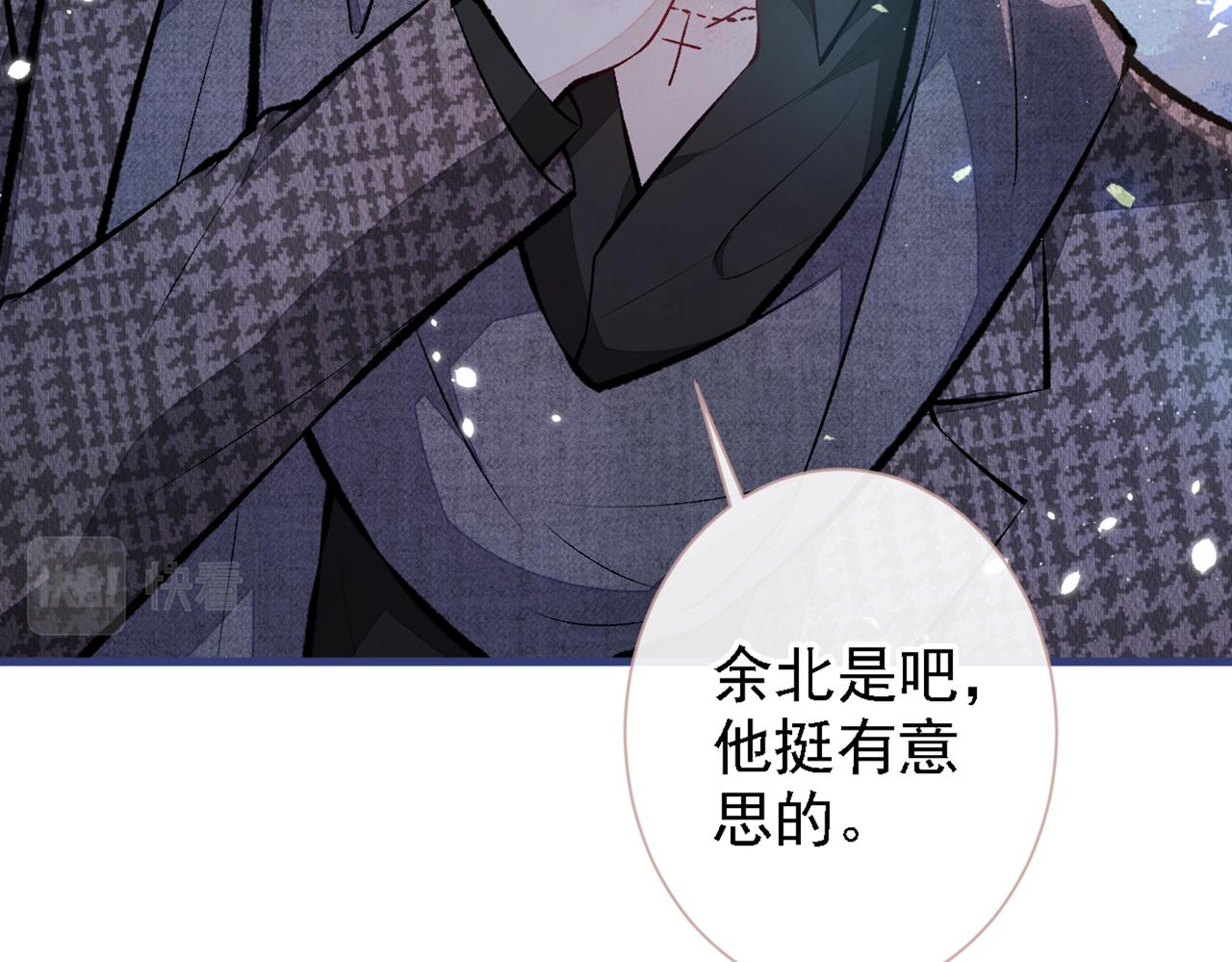 第79话 他是我哥75