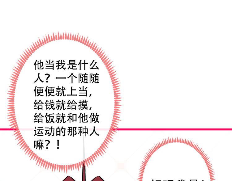 第6话 做点特别的运动~112